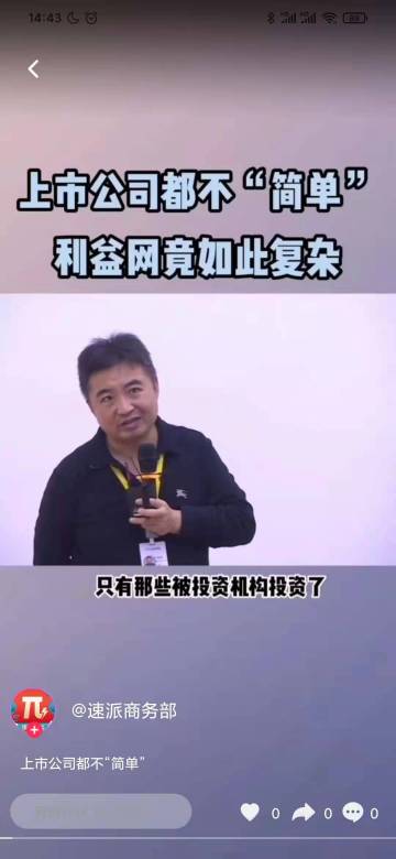 速派直播介绍图