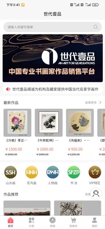 世代壹品介绍图