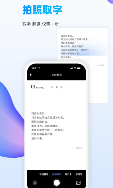 万能识图介绍图
