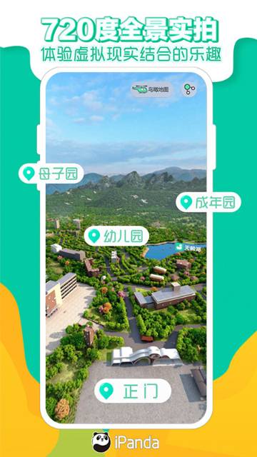熊猫频道介绍图