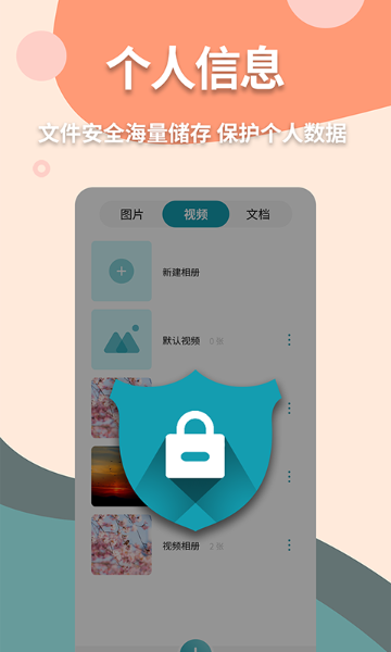 伪装计算器介绍图
