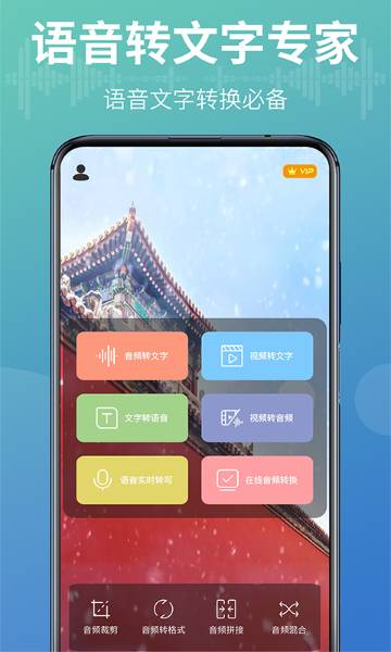 文字转语音介绍图