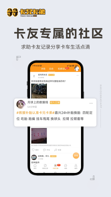 卡兄卡弟介绍图