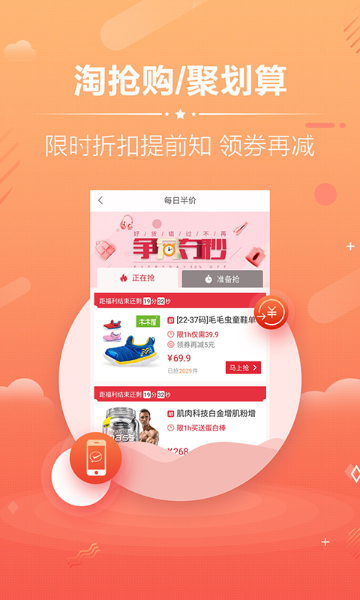 淘宝优惠券介绍图