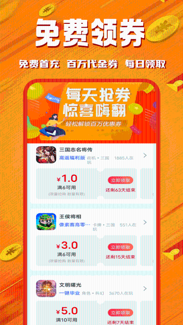 BT手游社介绍图