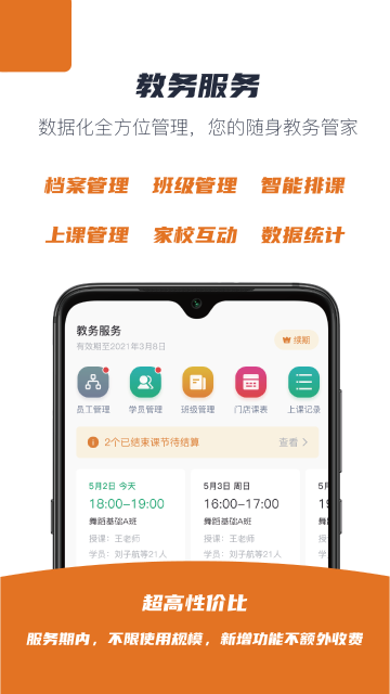 蜡笔优课介绍图