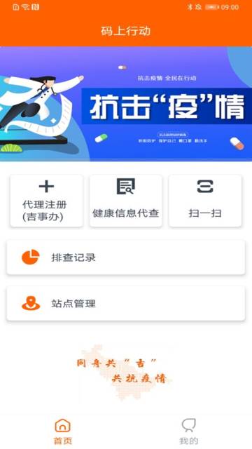 码上行动介绍图
