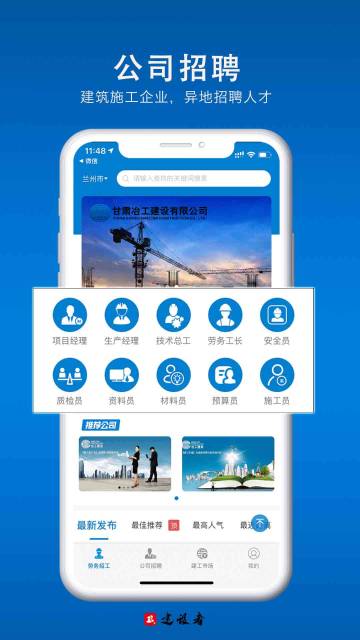 建设者介绍图