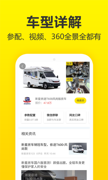 房车猫介绍图