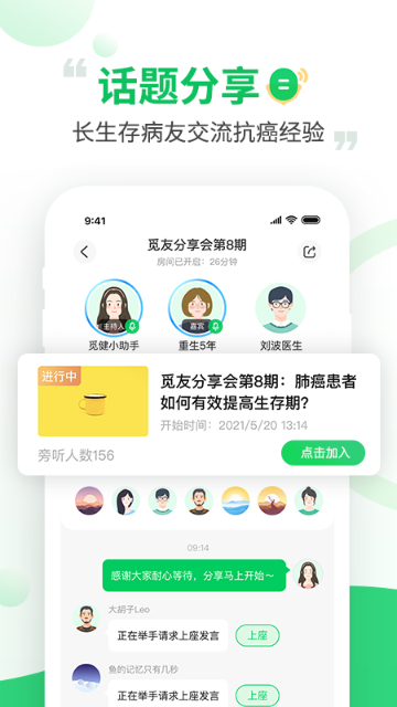 觅健介绍图