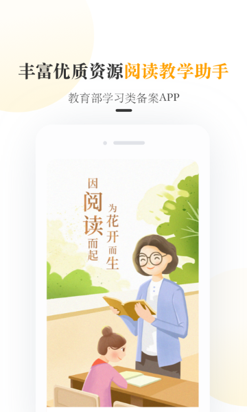 一米阅读老师介绍图
