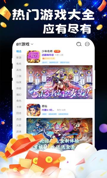 bt游戏极速版介绍图