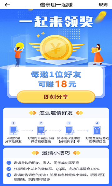 快鸟赚钱介绍图