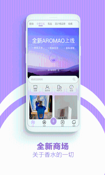 AROMAO香仓介绍图