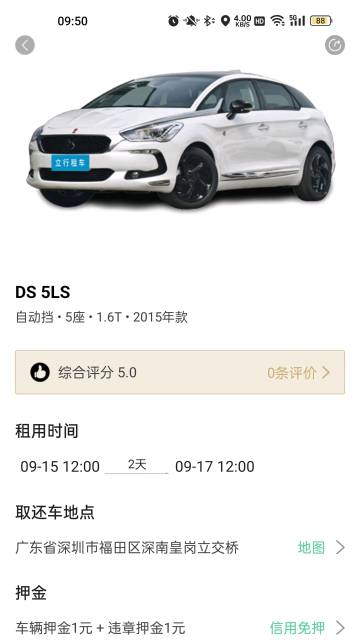 立行租车介绍图