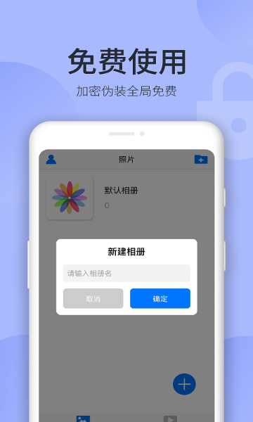 秘密空间介绍图