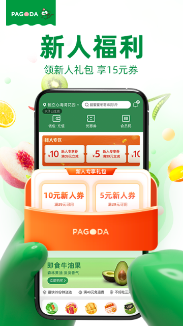 百果园介绍图