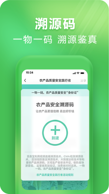 支农宝介绍图