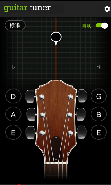 调音器（Guitar Tuner）介绍图