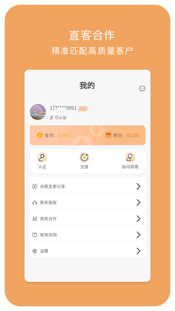 小财展业介绍图