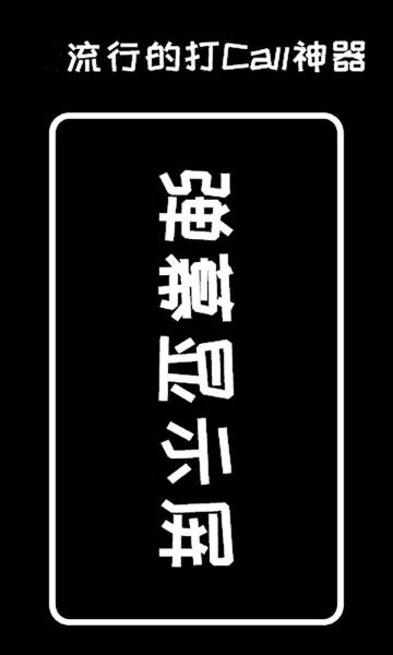 弹幕显示屏介绍图