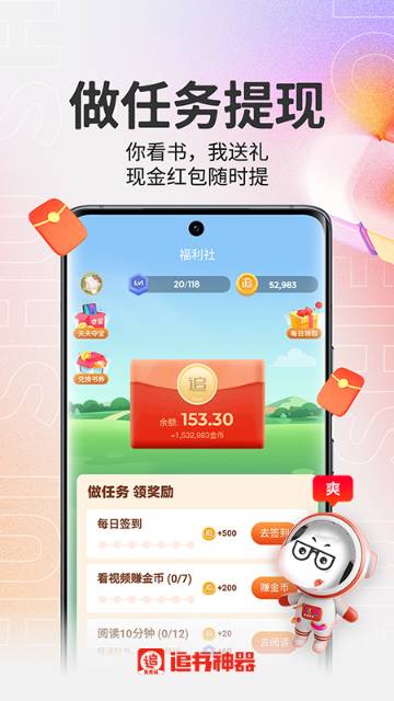 追书神器免费版介绍图