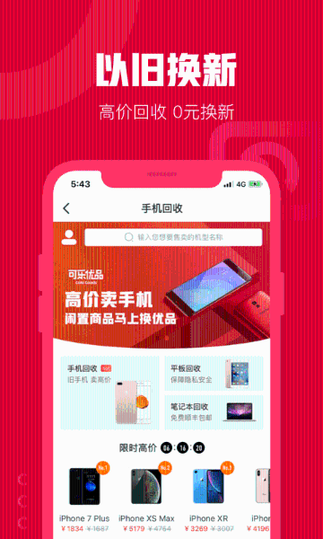 可乐优品商城介绍图