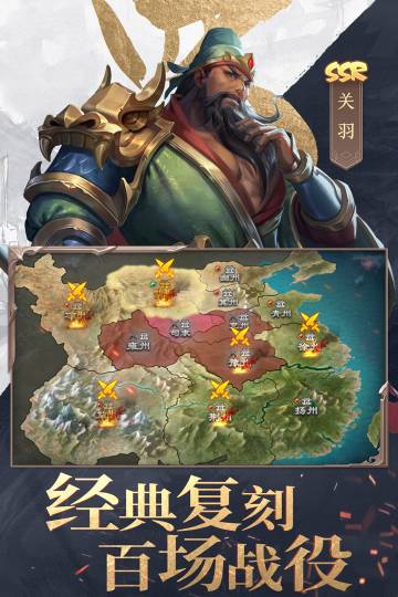 三国战争介绍图