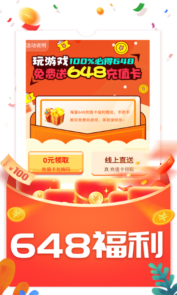 手游壕折吧介绍图