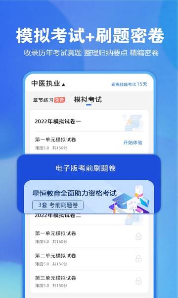 星题库介绍图