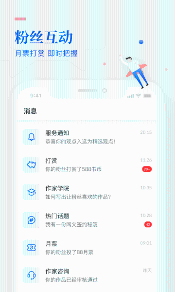 作家助手介绍图