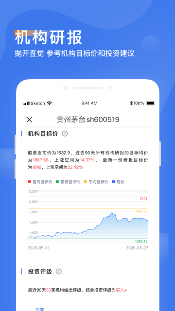诊股宝介绍图
