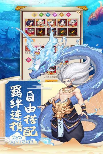 神魔传介绍图