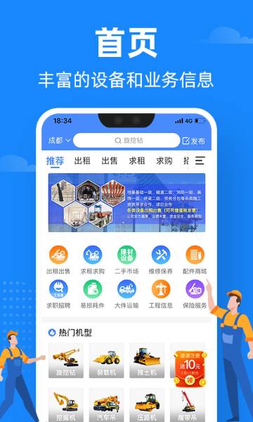 神州机械介绍图
