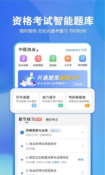 星题库介绍图