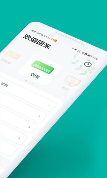 万能手机空调遥控器介绍图