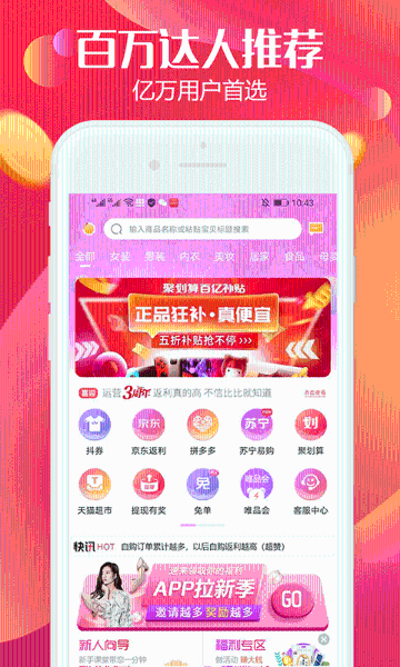 返利高佣联盟介绍图