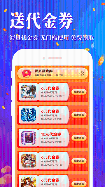 1元淘手游介绍图