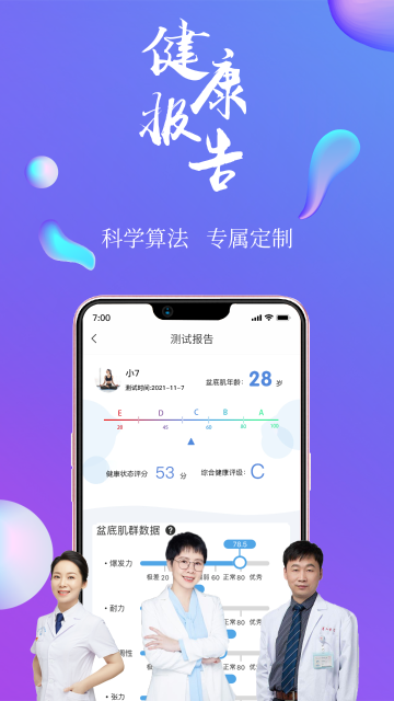 7动凯格尔成人运动介绍图