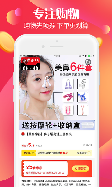 返利高佣联盟介绍图