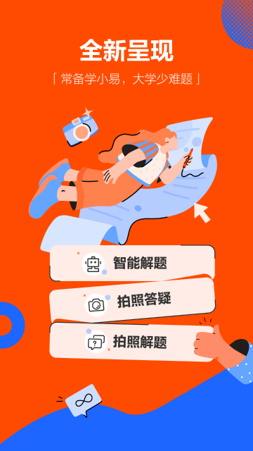 学小易介绍图