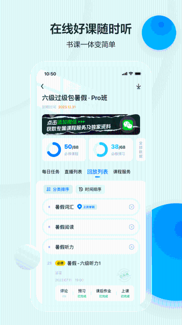 星火英语介绍图