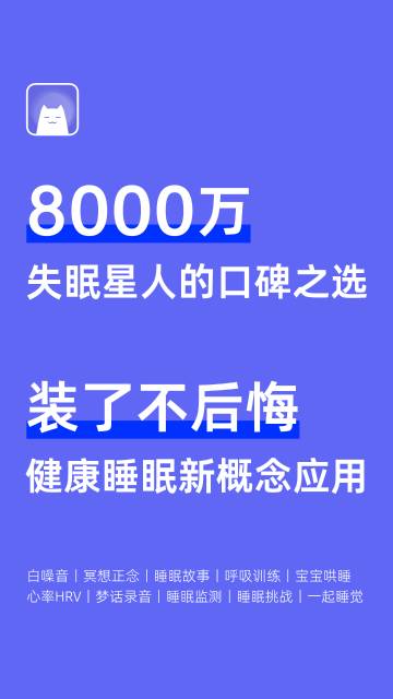 小睡眠介绍图