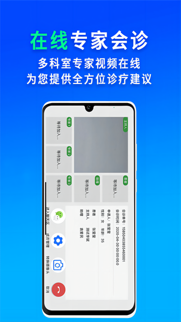 网医联盟介绍图