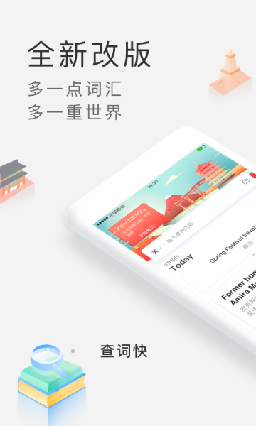 沪江小D词典介绍图