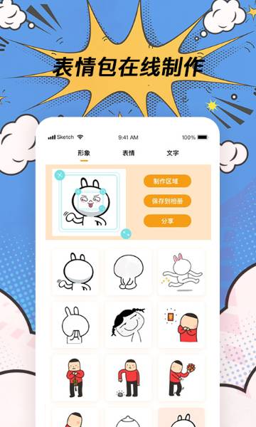 P图神器介绍图