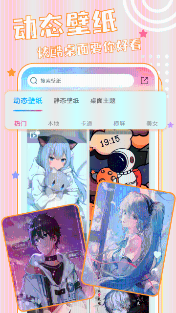 元壁纸介绍图