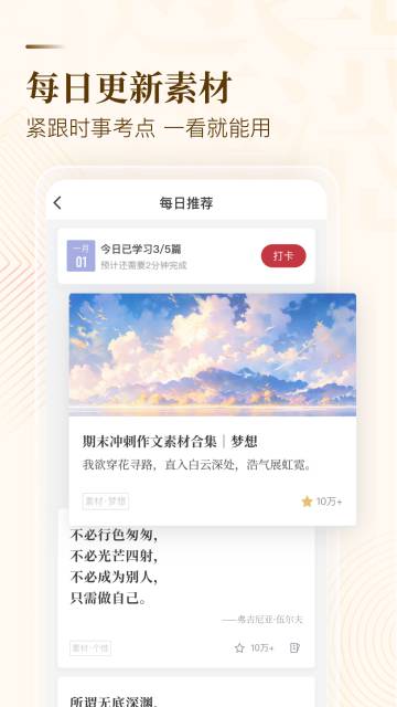 纸条介绍图