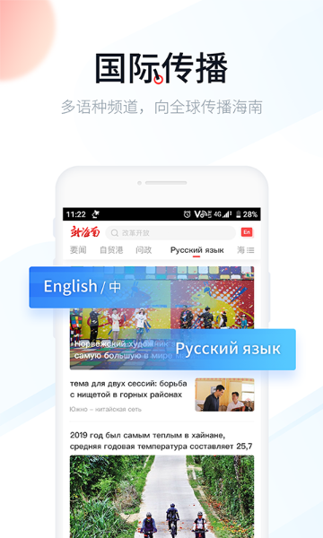 新海南介绍图