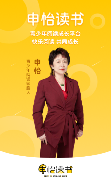 申怡读书介绍图